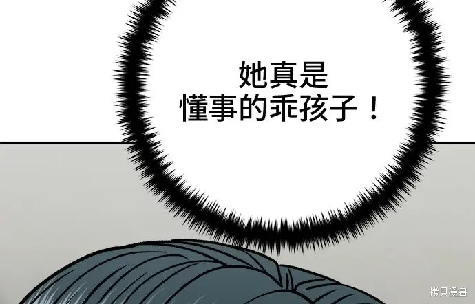 《米虫的一日三餐》第266话图152