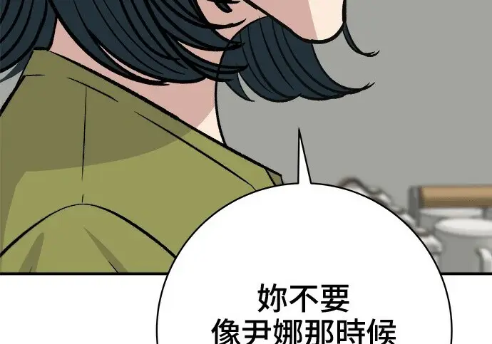 《米虫的一日三餐》第266话图154