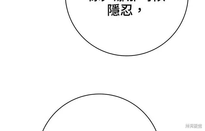 《米虫的一日三餐》第266话图155
