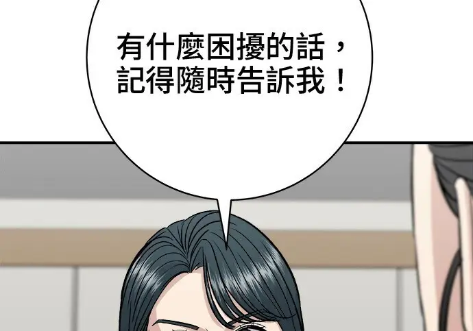 《米虫的一日三餐》第266话图156