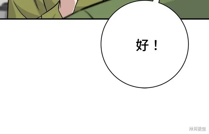 《米虫的一日三餐》第266话图158