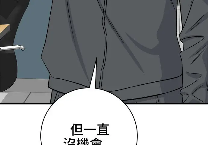 《米虫的一日三餐》第266话图16