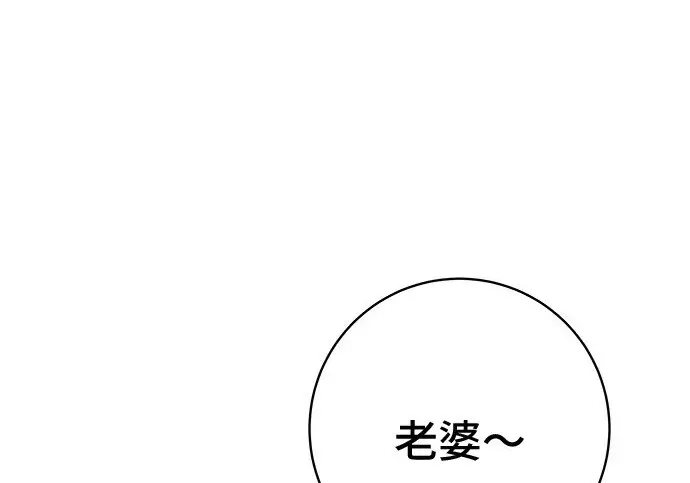 《米虫的一日三餐》第266话图166