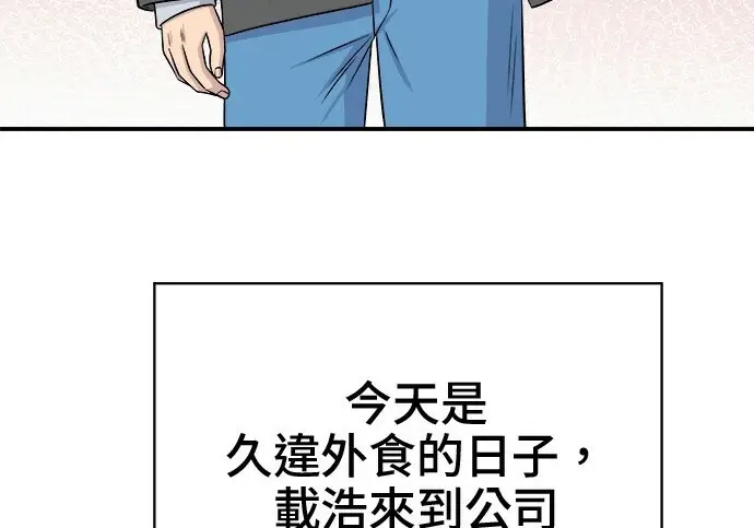 《米虫的一日三餐》第266话图169