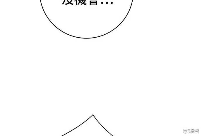 《米虫的一日三餐》第266话图17