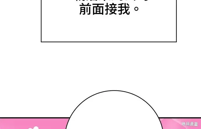 《米虫的一日三餐》第266话图170