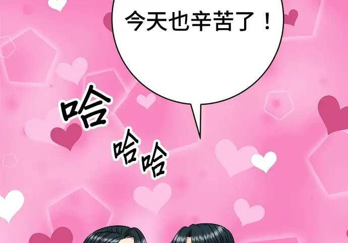 《米虫的一日三餐》第266话图171