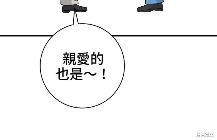 《米虫的一日三餐》第266话图173