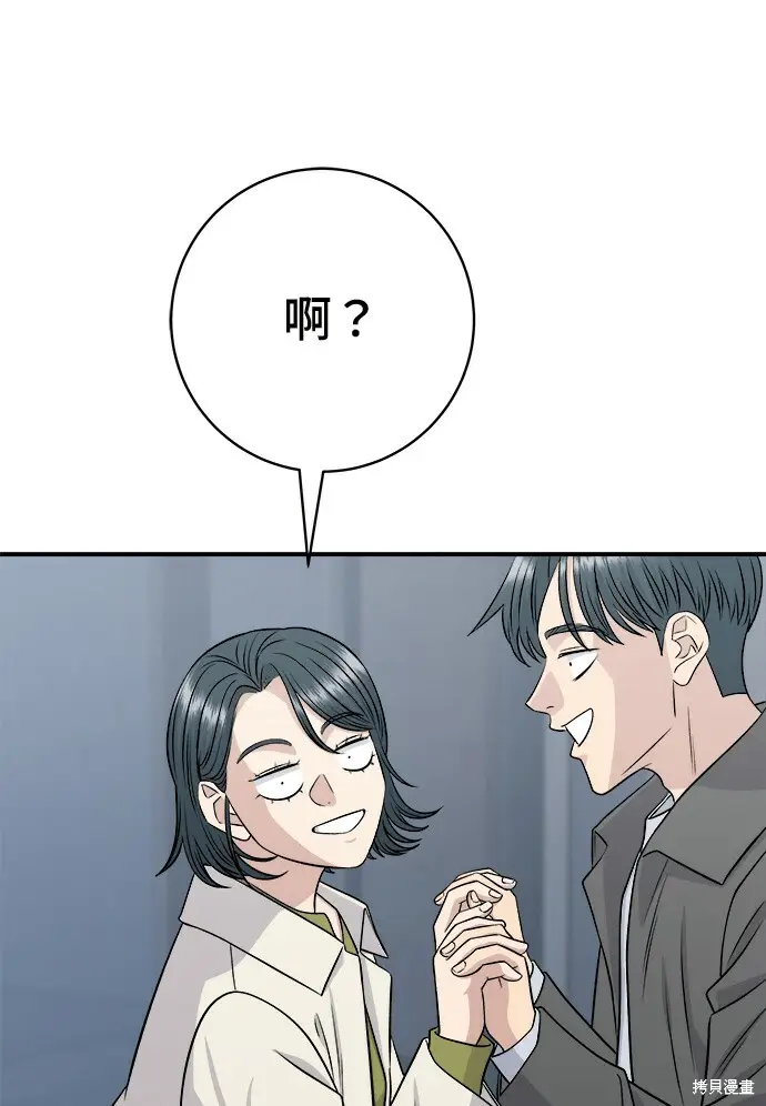 《米虫的一日三餐》第266话图174