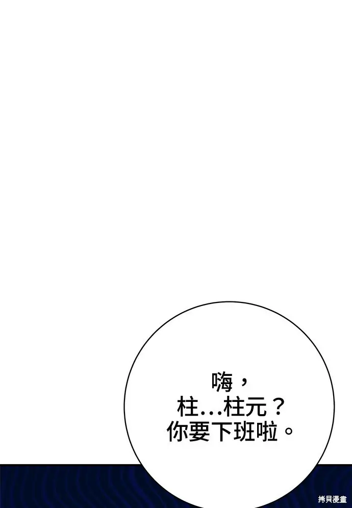 《米虫的一日三餐》第266话图176