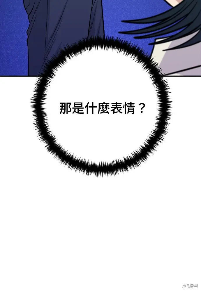 《米虫的一日三餐》第266话图178