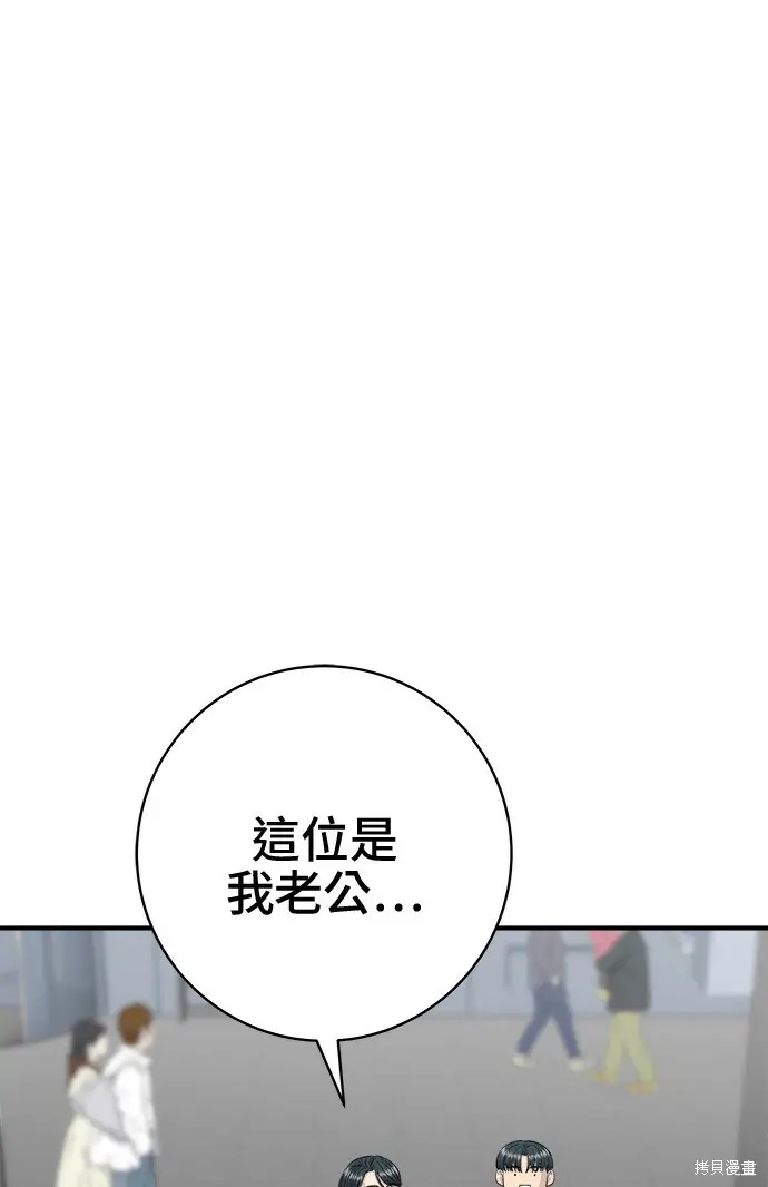 《米虫的一日三餐》第266话图179
