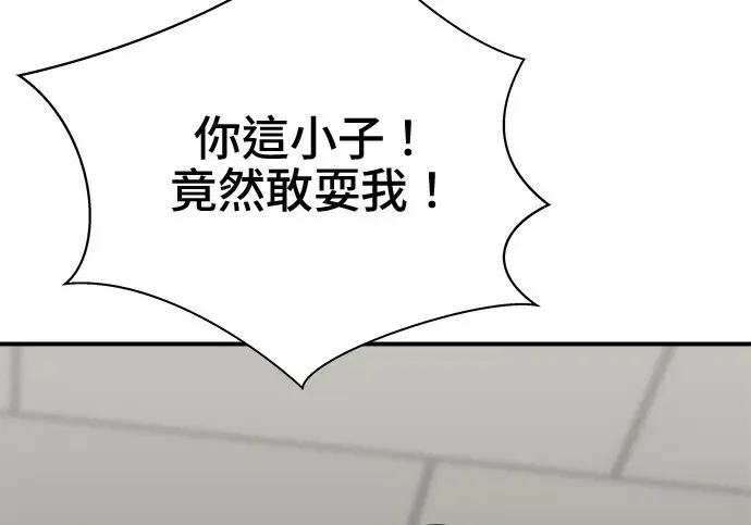 《米虫的一日三餐》第266话图18