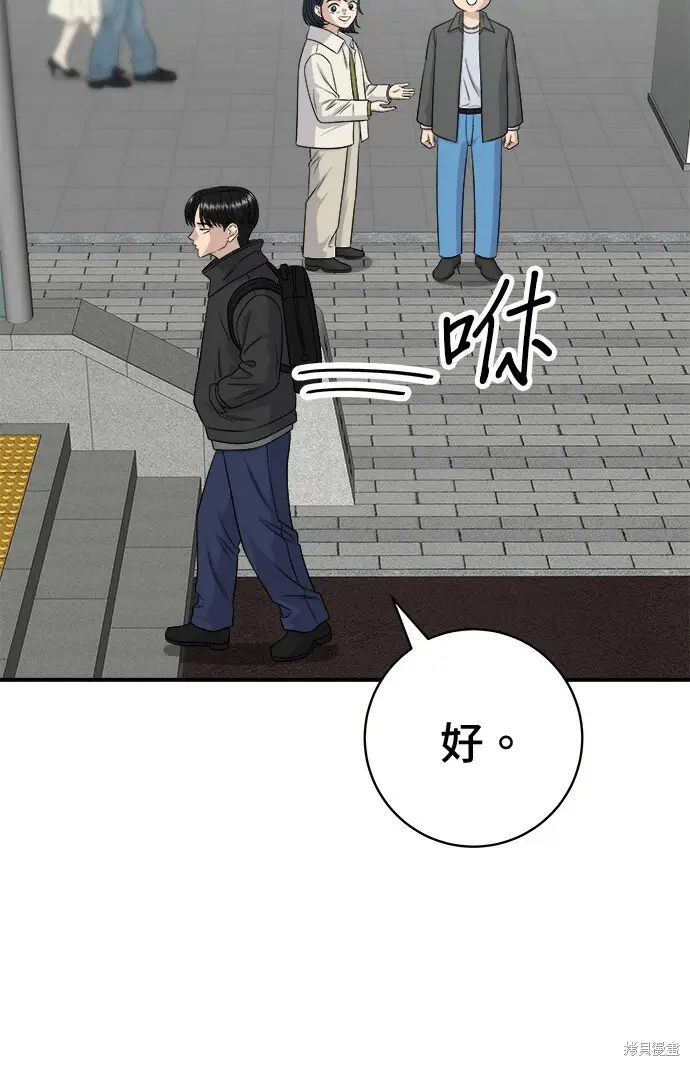 《米虫的一日三餐》第266话图180
