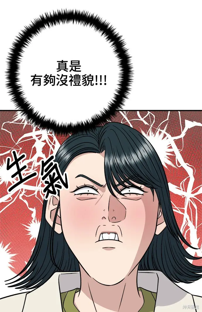 《米虫的一日三餐》第266话图181