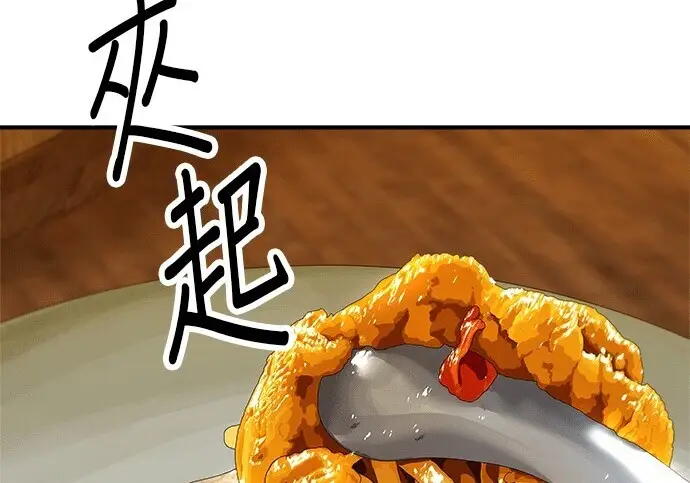 《米虫的一日三餐》第266话图185