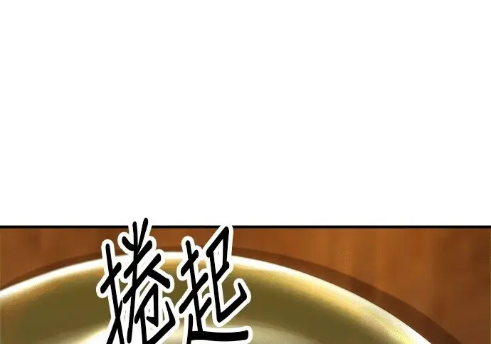 《米虫的一日三餐》第266话图188
