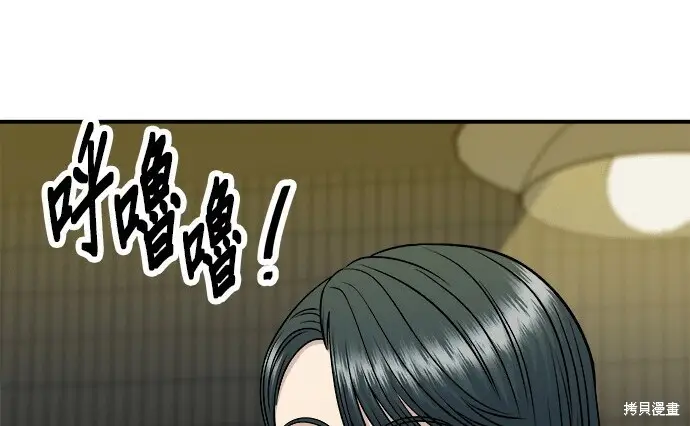 《米虫的一日三餐》第266话图192