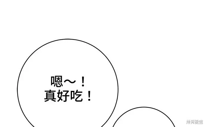 《米虫的一日三餐》第266话图195