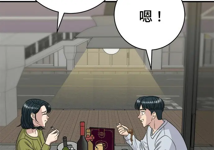 《米虫的一日三餐》第266话图196