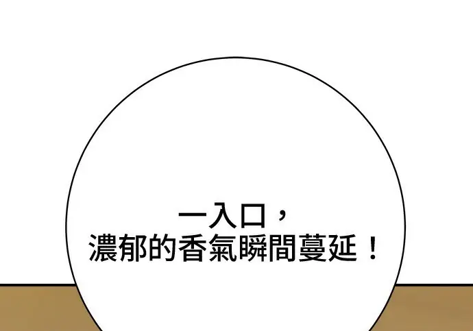 《米虫的一日三餐》第266话图199