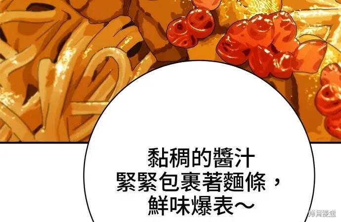 《米虫的一日三餐》第266话图201