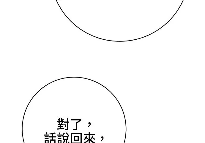 《米虫的一日三餐》第266话图202