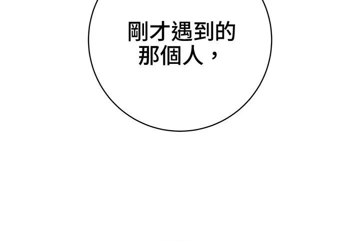 《米虫的一日三餐》第266话图205