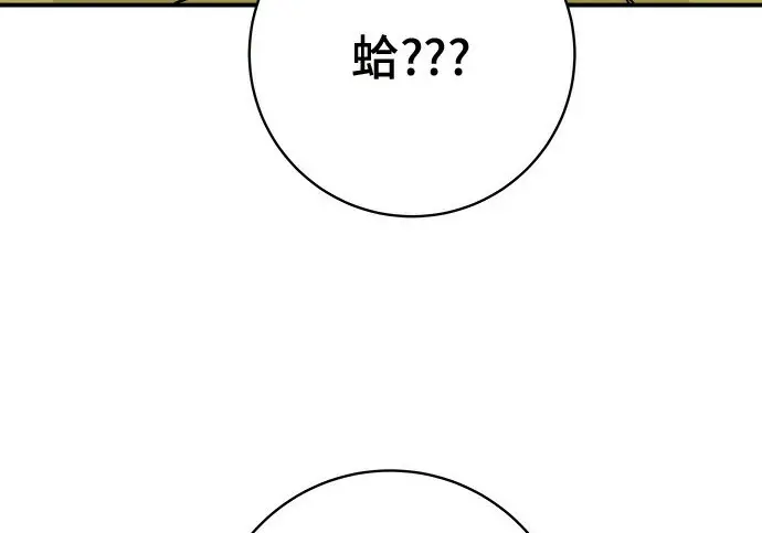 《米虫的一日三餐》第266话图209