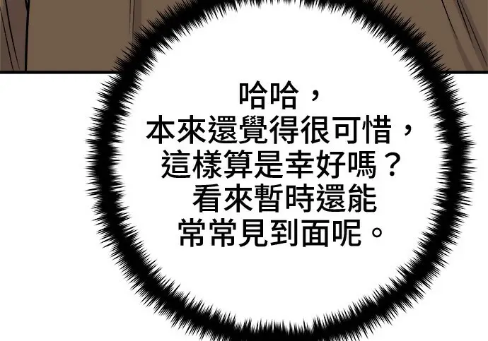《米虫的一日三餐》第266话图21