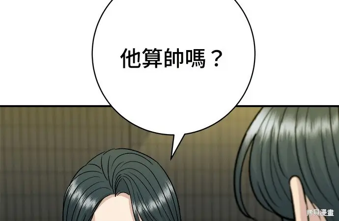 《米虫的一日三餐》第266话图210