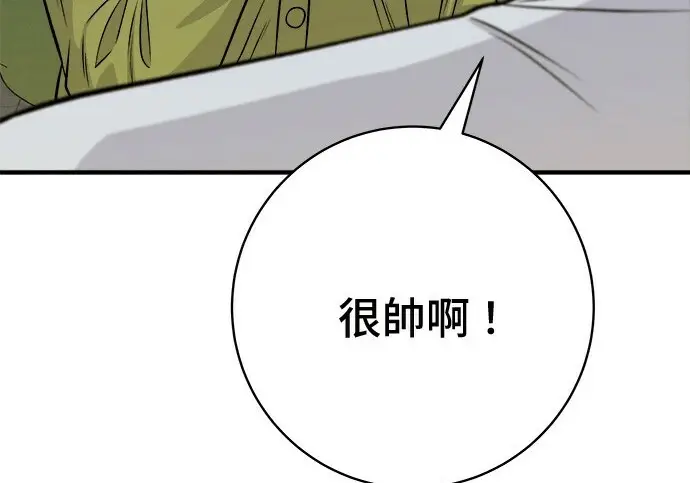 《米虫的一日三餐》第266话图212