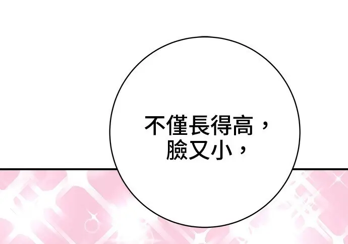 《米虫的一日三餐》第266话图214
