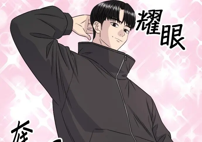 《米虫的一日三餐》第266话图215