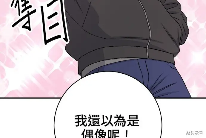 《米虫的一日三餐》第266话图216
