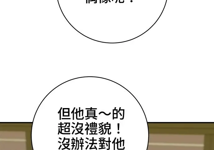 《米虫的一日三餐》第266话图217