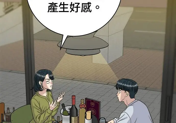 《米虫的一日三餐》第266话图218