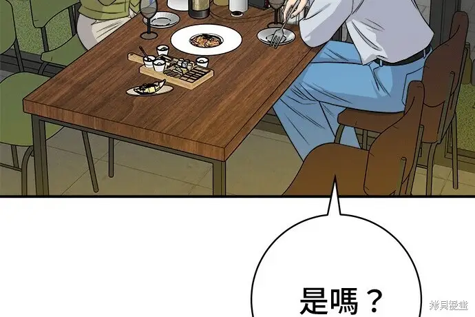 《米虫的一日三餐》第266话图219