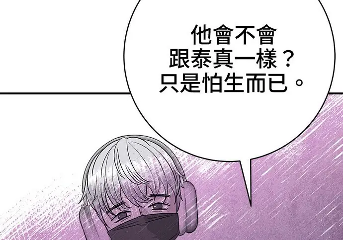 《米虫的一日三餐》第266话图221