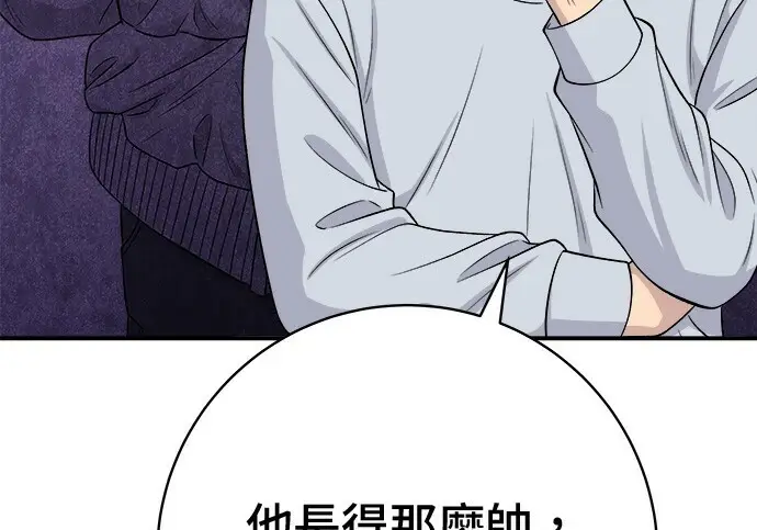 《米虫的一日三餐》第266话图223
