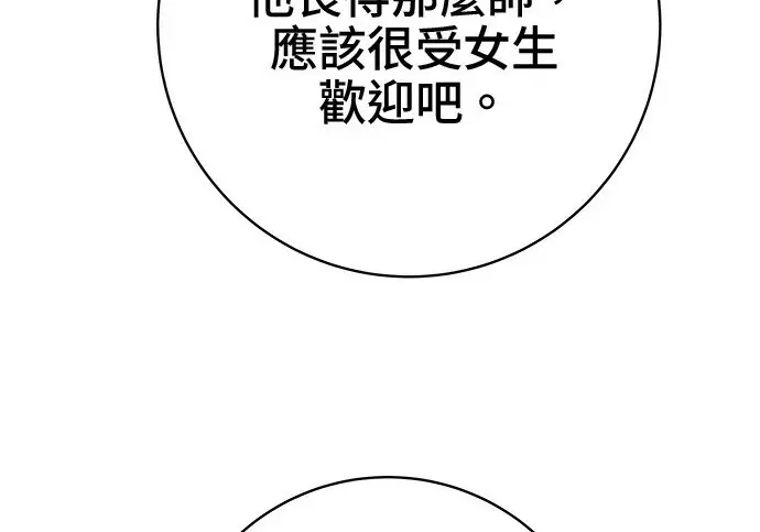 《米虫的一日三餐》第266话图224