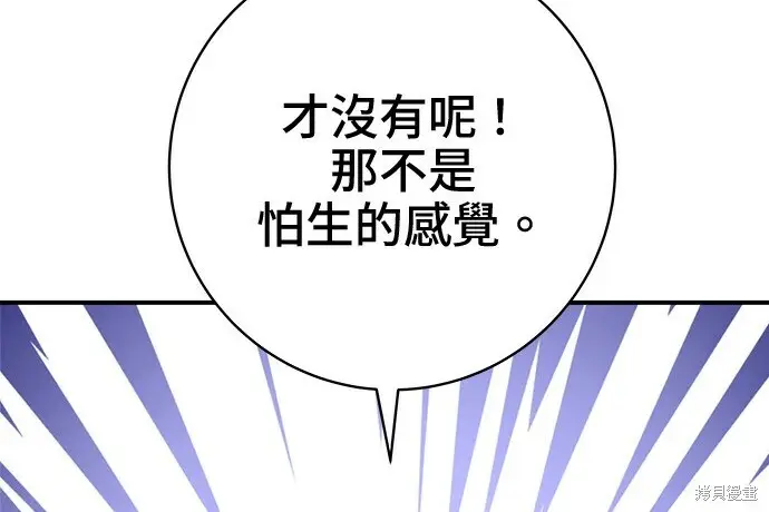 《米虫的一日三餐》第266话图225