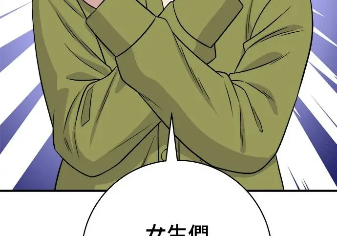 《米虫的一日三餐》第266话图227