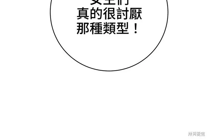 《米虫的一日三餐》第266话图228