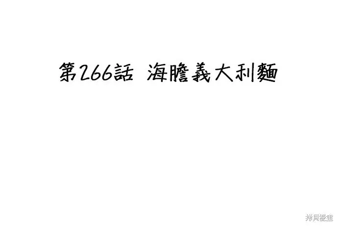 《米虫的一日三餐》第266话图23