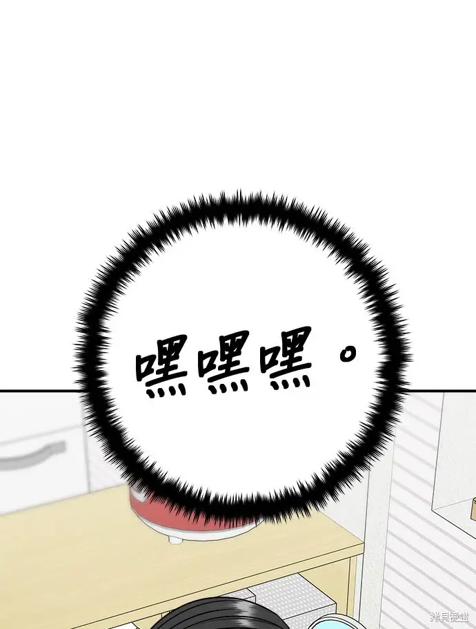 《米虫的一日三餐》第266话图244
