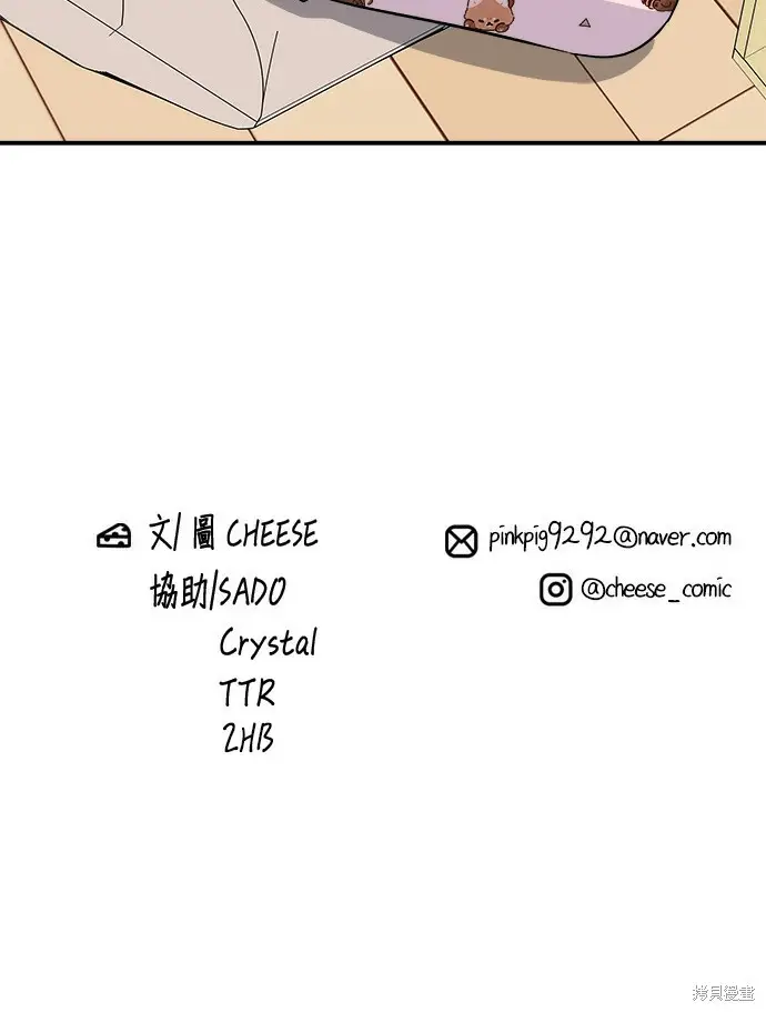 《米虫的一日三餐》第266话图246
