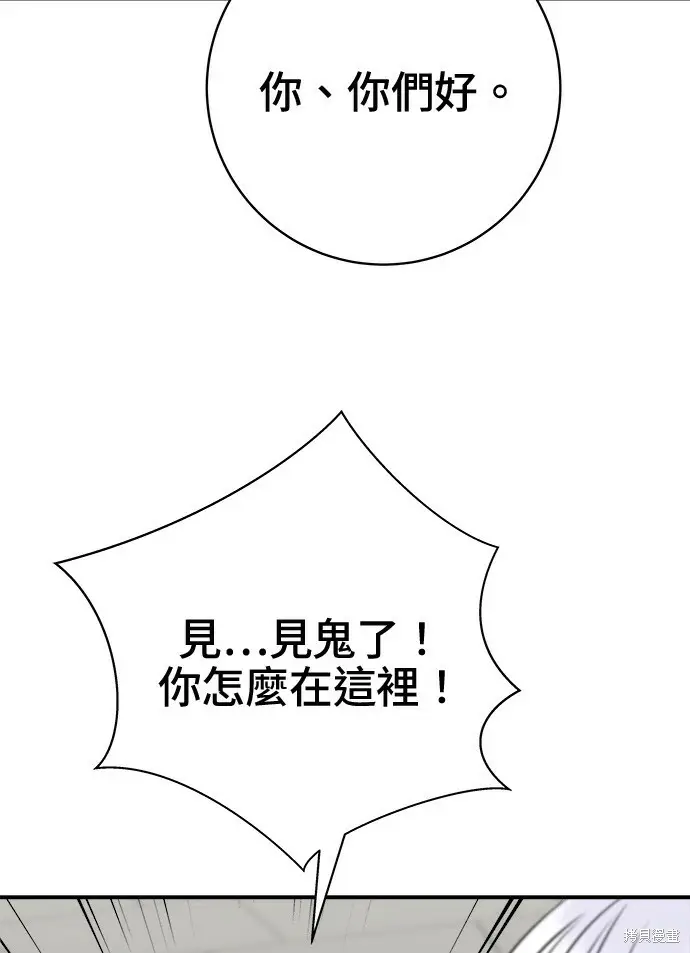 《米虫的一日三餐》第266话图3