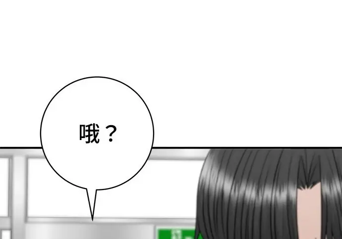 《米虫的一日三餐》第266话图31