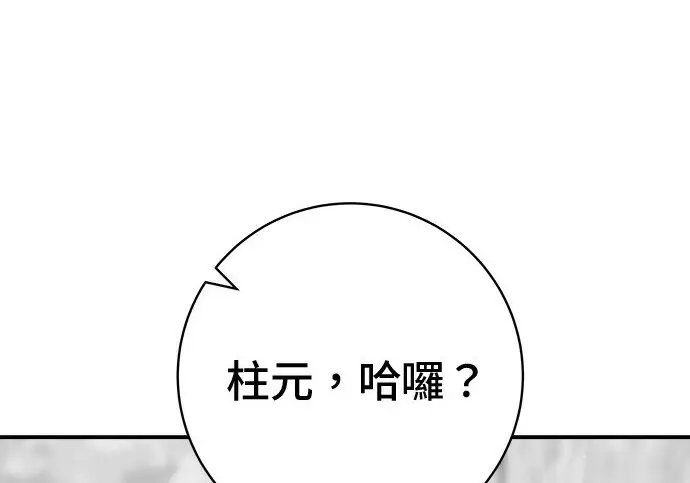 《米虫的一日三餐》第266话图34